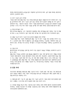 [환경규제, 국제환경규제, 국내환경규제, 환경법] 환경규제와 환경법, 환경규제의 규범, 환경규제의 국제 동향, 환경규제의 국내 현황, 외국의 환경규제 사례, 국제환경규제강화에 대응하기 위한 국내환경규제의 방향 분석-7