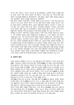 [중국, 중국문화, 중국의 문화, 중국전통, 중국전통문화] 중국의 국화, 중국의 경극, 중국의 요리(음식), 중국의 식사법과 예절, 중국의 술문화(음주문화), 중국의 주요명절과 고유음식, 중국의 결혼과 연애에 관한 분석-3