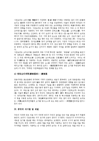 [중국, 중국문화, 중국의 문화, 중국전통, 중국전통문화] 중국의 국화, 중국의 경극, 중국의 요리(음식), 중국의 식사법과 예절, 중국의 술문화(음주문화), 중국의 주요명절과 고유음식, 중국의 결혼과 연애에 관한 분석-8