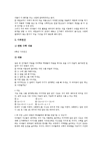 [흥미유발] 흥미유발을 위한 수학학습(수학교육)방법, 흥미유발을 위한 영어학습(영어교육)방법, 흥미유발을 위한 과학학습(과학교육)방법, 흥미유발을 위한 독서지도(독서교육)방법, 흥미유발을 위한 도서관운영 분석-5
