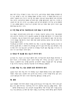 [흥미유발] 흥미유발을 위한 수학학습(수학교육)방법, 흥미유발을 위한 영어학습(영어교육)방법, 흥미유발을 위한 과학학습(과학교육)방법, 흥미유발을 위한 독서지도(독서교육)방법, 흥미유발을 위한 도서관운영 분석-16