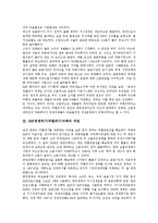 [IMF] IMF경제위기(외환위기)의 원인, IMF경제위기(외환위기)극복의 과정, IMF경제위기(외환위기)극복의 성과, IMF경제위기(외환위기)극복 이후의 교훈과 과제, IMF경제위기(외환위기)극복 이후의 정책 방향 분석-3