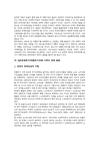 [IMF] IMF경제위기(외환위기)의 원인, IMF경제위기(외환위기)극복의 과정, IMF경제위기(외환위기)극복의 성과, IMF경제위기(외환위기)극복 이후의 교훈과 과제, IMF경제위기(외환위기)극복 이후의 정책 방향 분석-7