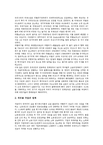 [IMF] IMF경제위기(외환위기)의 원인, IMF경제위기(외환위기)극복의 과정, IMF경제위기(외환위기)극복의 성과, IMF경제위기(외환위기)극복 이후의 교훈과 과제, IMF경제위기(외환위기)극복 이후의 정책 방향 분석-8