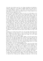 [진화론, 진화, 생명, 탄생, 생명탄생, 생물다양성] 생명의 탄생과 생물의 다양성 및 진화의 정의, 진화(진화론)의 증거, 진화론의 역사, 새로운 진화론 심층 분석-3