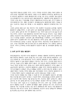 [진화론, 진화, 생명, 탄생, 생명탄생, 생물다양성] 생명의 탄생과 생물의 다양성 및 진화의 정의, 진화(진화론)의 증거, 진화론의 역사, 새로운 진화론 심층 분석-9