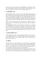 [전기통신사업규제, 언론규제, 방송규제, 통신규제, 광고규제] 전기통신사업규제, 언론규제, 방송규제, 통신규제, 광고규제 심층 분석-3
