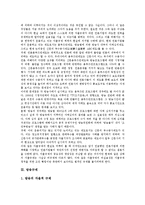[전기통신사업규제, 언론규제, 방송규제, 통신규제, 광고규제] 전기통신사업규제, 언론규제, 방송규제, 통신규제, 광고규제 심층 분석-4