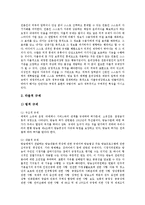 [전기통신사업규제, 언론규제, 방송규제, 통신규제, 광고규제] 전기통신사업규제, 언론규제, 방송규제, 통신규제, 광고규제 심층 분석-5