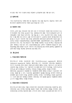[전기통신사업규제, 언론규제, 방송규제, 통신규제, 광고규제] 전기통신사업규제, 언론규제, 방송규제, 통신규제, 광고규제 심층 분석-6