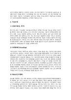 [전기통신사업규제, 언론규제, 방송규제, 통신규제, 광고규제] 전기통신사업규제, 언론규제, 방송규제, 통신규제, 광고규제 심층 분석-7