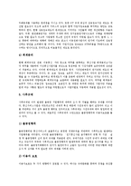 [전기통신사업규제, 언론규제, 방송규제, 통신규제, 광고규제] 전기통신사업규제, 언론규제, 방송규제, 통신규제, 광고규제 심층 분석-9