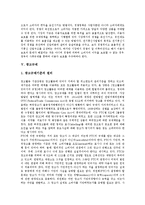 [전기통신사업규제, 언론규제, 방송규제, 통신규제, 광고규제] 전기통신사업규제, 언론규제, 방송규제, 통신규제, 광고규제 심층 분석-10