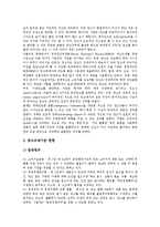 [전기통신사업규제, 언론규제, 방송규제, 통신규제, 광고규제] 전기통신사업규제, 언론규제, 방송규제, 통신규제, 광고규제 심층 분석-11