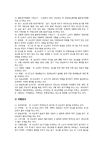 [전기통신사업규제, 언론규제, 방송규제, 통신규제, 광고규제] 전기통신사업규제, 언론규제, 방송규제, 통신규제, 광고규제 심층 분석-12