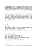 [볼링] 볼링의 기원과 특징 및 볼링의 기술과 경기방법, 용어정리-2