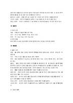 [볼링] 볼링의 기원과 특징 및 볼링의 기술과 경기방법, 용어정리-3