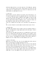 [볼링] 볼링의 기원과 특징 및 볼링의 기술과 경기방법, 용어정리-5