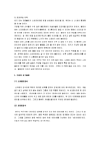 [볼링] 볼링의 기원과 특징 및 볼링의 기술과 경기방법, 용어정리-6