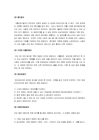 [볼링] 볼링의 기원과 특징 및 볼링의 기술과 경기방법, 용어정리-7