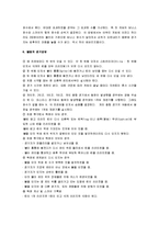 [볼링] 볼링의 기원과 특징 및 볼링의 기술과 경기방법, 용어정리-8