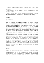 [볼링] 볼링의 기원과 특징 및 볼링의 기술과 경기방법, 용어정리-9