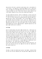 [볼링] 볼링의 기원과 특징 및 볼링의 기술과 경기방법, 용어정리-10