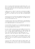 [볼링] 볼링의 기원과 특징 및 볼링의 기술과 경기방법, 용어정리-15