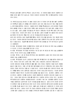 [볼링] 볼링의 기원과 특징 및 볼링의 기술과 경기방법, 용어정리-16