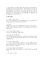[볼링] 볼링의 기원과 특징 및 볼링의 기술과 경기방법, 용어정리-17