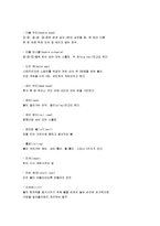 [볼링] 볼링의 기원과 특징 및 볼링의 기술과 경기방법, 용어정리-19