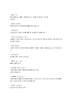 [볼링] 볼링의 기원과 특징 및 볼링의 기술과 경기방법, 용어정리-20