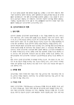 [전자상거래, EC, 전자상거래법, 전자상거래법입법] 전자상거래(EC)의 개념과 전자상거래(EC)의 현황 및 전자상거래(EC)의 법적 문제에 따른 전자상거래법의 입법 과제 심층 분석-4