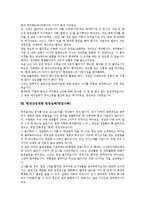 [면접실례, 면접사례, 면접] 하나은행과 한국토지신탁 면접실례(면접사례), 한샘과 흥국생명 면접실례(면접사례), 현대기아자동차와 현대건설 면접실례(면접사례), 현대모비스와 현대산업개발 면접실례(면접사례)-7