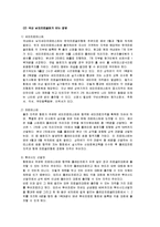 [골프] 골프의 기원과 역사 및 골프의 스윙방법과 경기규칙, 골프용어-7
