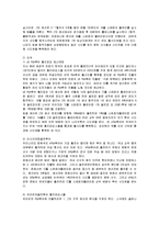 [골프] 골프의 기원과 역사 및 골프의 스윙방법과 경기규칙, 골프용어-10