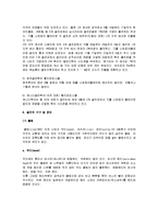 [골프] 골프의 기원과 역사 및 골프의 스윙방법과 경기규칙, 골프용어-11