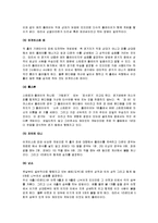 [골프] 골프의 기원과 역사 및 골프의 스윙방법과 경기규칙, 골프용어-17