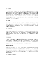 [골프] 골프의 기원과 역사 및 골프의 스윙방법과 경기규칙, 골프용어-18