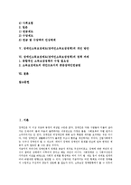 [장애인소득보장제도] 장애인과 장애인권리, 장애인소득보장제도(장애인소득보장정책)의 현황과 문제점, 미국과 일본의 장애인소득보장제도(장애인소득보장정책) 사례, 장애인소득보장제도(장애인소득보장정책)의 개선방안과 정책과제 분석-2