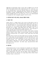 [장애인소득보장제도] 장애인과 장애인권리, 장애인소득보장제도(장애인소득보장정책)의 현황과 문제점, 미국과 일본의 장애인소득보장제도(장애인소득보장정책) 사례, 장애인소득보장제도(장애인소득보장정책)의 개선방안과 정책과제 분석-4