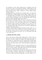 [장애인소득보장제도] 장애인과 장애인권리, 장애인소득보장제도(장애인소득보장정책)의 현황과 문제점, 미국과 일본의 장애인소득보장제도(장애인소득보장정책) 사례, 장애인소득보장제도(장애인소득보장정책)의 개선방안과 정책과제 분석-7