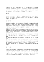 [장애인소득보장제도] 장애인과 장애인권리, 장애인소득보장제도(장애인소득보장정책)의 현황과 문제점, 미국과 일본의 장애인소득보장제도(장애인소득보장정책) 사례, 장애인소득보장제도(장애인소득보장정책)의 개선방안과 정책과제 분석-11