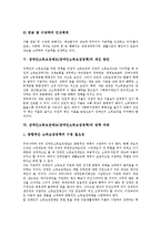 [장애인소득보장제도] 장애인과 장애인권리, 장애인소득보장제도(장애인소득보장정책)의 현황과 문제점, 미국과 일본의 장애인소득보장제도(장애인소득보장정책) 사례, 장애인소득보장제도(장애인소득보장정책)의 개선방안과 정책과제 분석-12