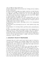[장애인소득보장제도] 장애인과 장애인권리, 장애인소득보장제도(장애인소득보장정책)의 현황과 문제점, 미국과 일본의 장애인소득보장제도(장애인소득보장정책) 사례, 장애인소득보장제도(장애인소득보장정책)의 개선방안과 정책과제 분석-13