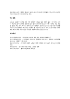 [장애인소득보장제도] 장애인과 장애인권리, 장애인소득보장제도(장애인소득보장정책)의 현황과 문제점, 미국과 일본의 장애인소득보장제도(장애인소득보장정책) 사례, 장애인소득보장제도(장애인소득보장정책)의 개선방안과 정책과제 분석-14