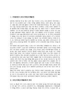[UFO, 외계문명, 외계인, 미확인비행물체, 외계생명체] 외계문명과 UFO(미확인비행물체), UFO(미확인비행물체)의 존재, UFO(미확인비행물체)의 흔적, 외계인의 근거, 외계인의 모습과 행동, 외계인의 메시지 심층 분석-2