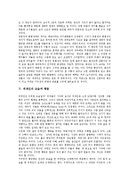 [UFO, 외계문명, 외계인, 미확인비행물체, 외계생명체] 외계문명과 UFO(미확인비행물체), UFO(미확인비행물체)의 존재, UFO(미확인비행물체)의 흔적, 외계인의 근거, 외계인의 모습과 행동, 외계인의 메시지 심층 분석-5