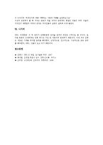 [UFO, 외계문명, 외계인, 미확인비행물체, 외계생명체] 외계문명과 UFO(미확인비행물체), UFO(미확인비행물체)의 존재, UFO(미확인비행물체)의 흔적, 외계인의 근거, 외계인의 모습과 행동, 외계인의 메시지 심층 분석-8