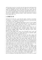 [기술자, 기술] 농업기술자(농업기술자의 직업특성), 건축기술자(건축기술자의 직업특성), 건축설계기술자(건축설계기술자의 직업특성), 네온사인기술자(네온사인기술자의 직업특성)에 관한 심층 분석-4